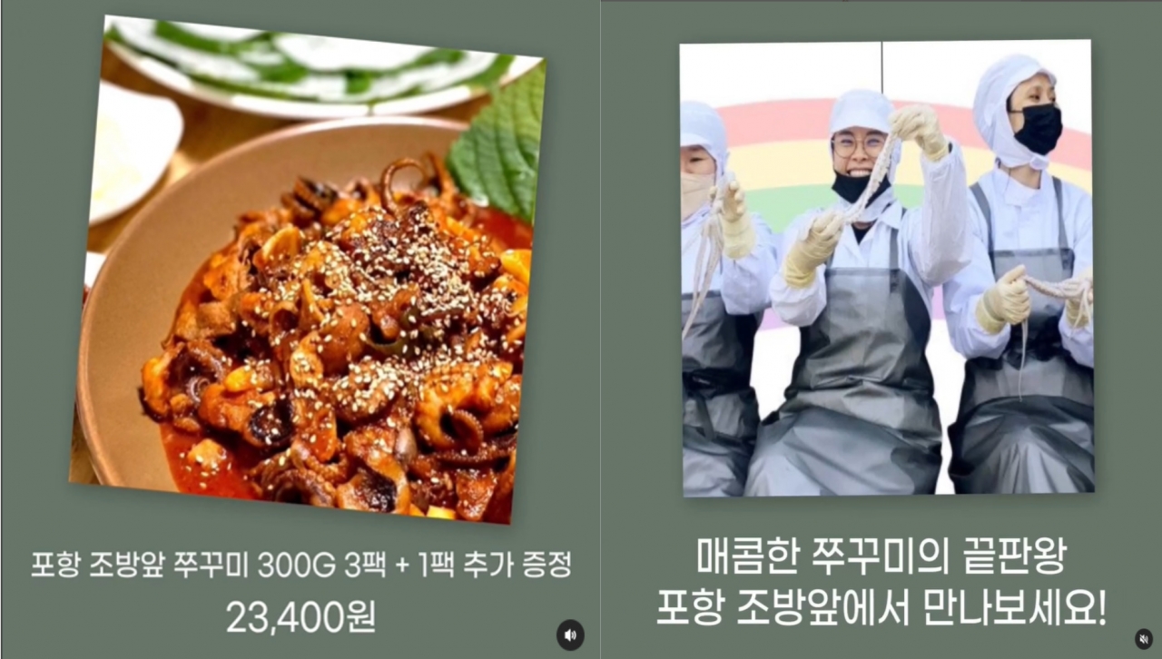 양념쭈꾸미(조방푸드)