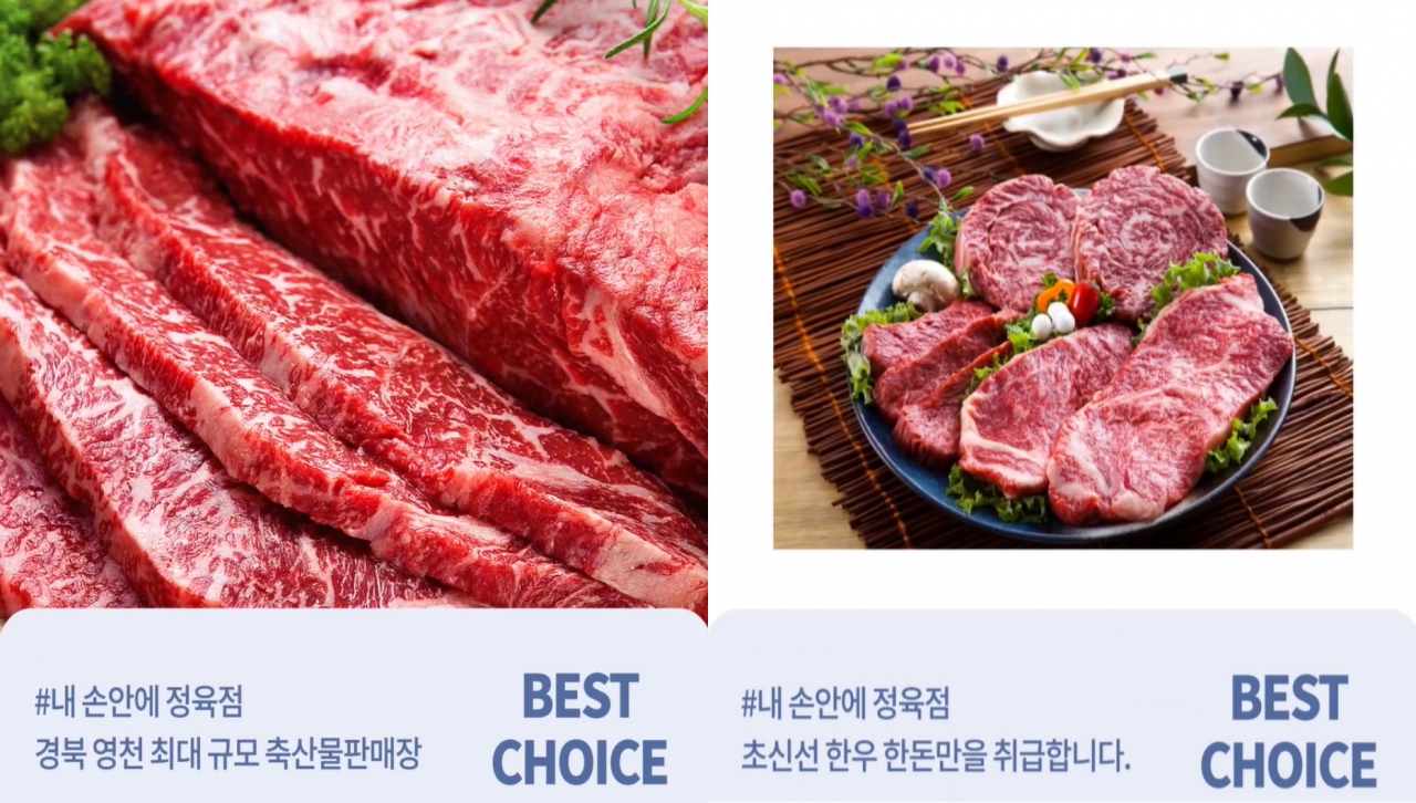 내손안에정육점-한우