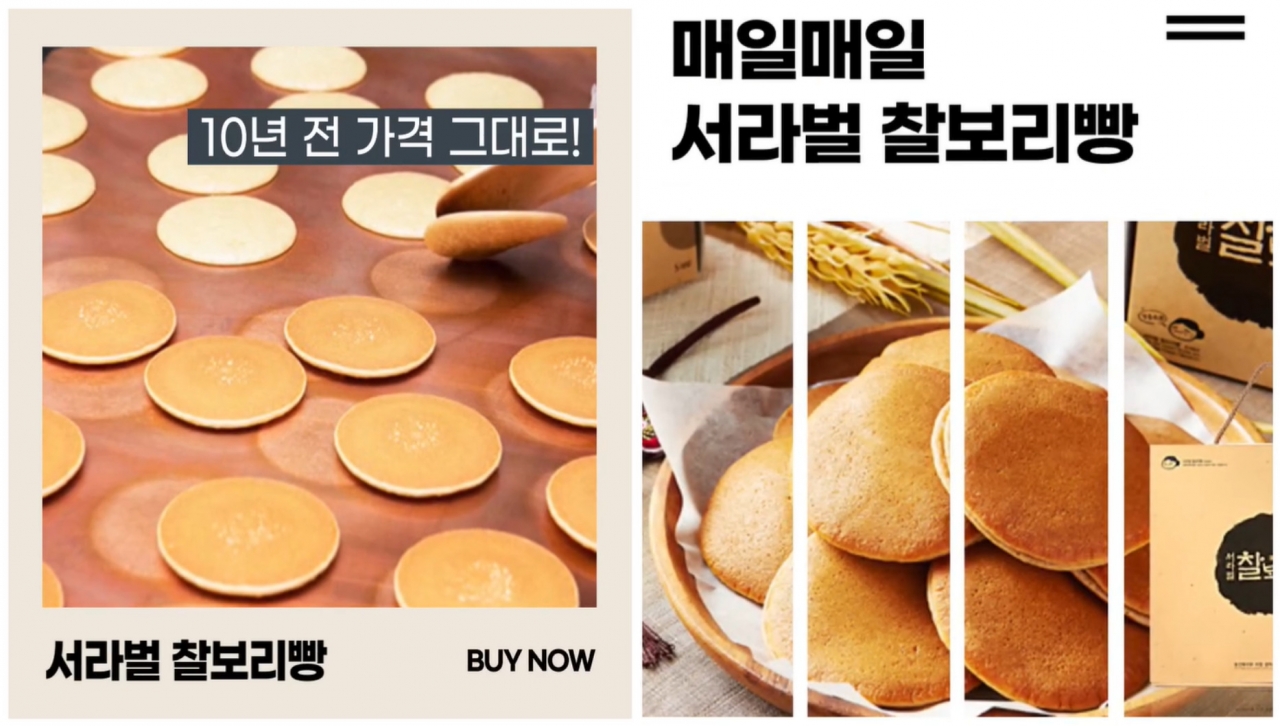 서라벌베이커리 - 서라벌 찰보리빵