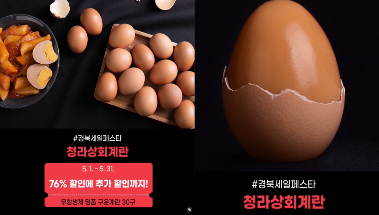 청라- 청라상회 계란