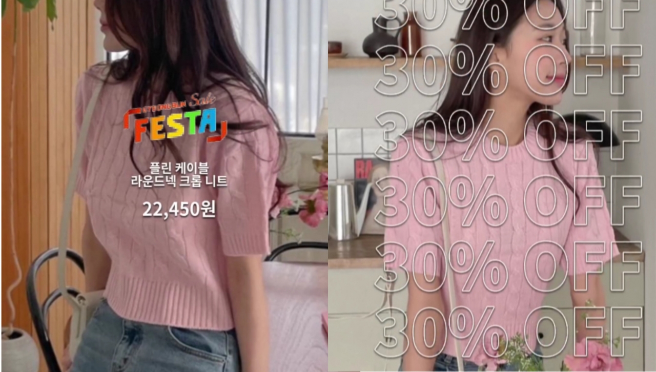 달기룩 - 플린 케이블 라운드넥 크롭 니트