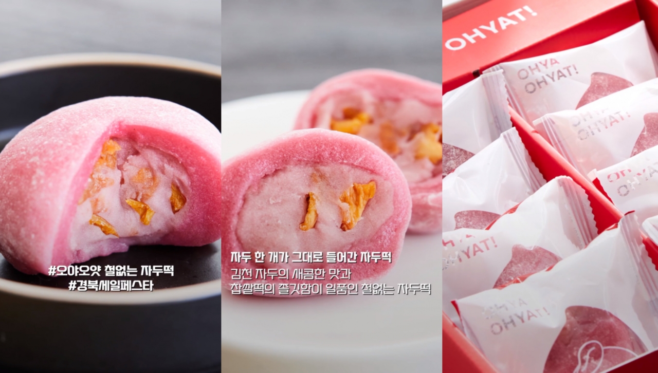 오야오얏- 철없는 자두떡