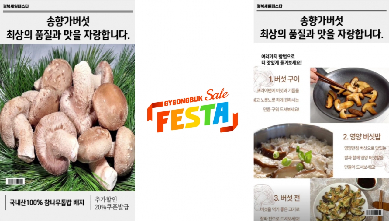 송향가버섯 - 송향버섯