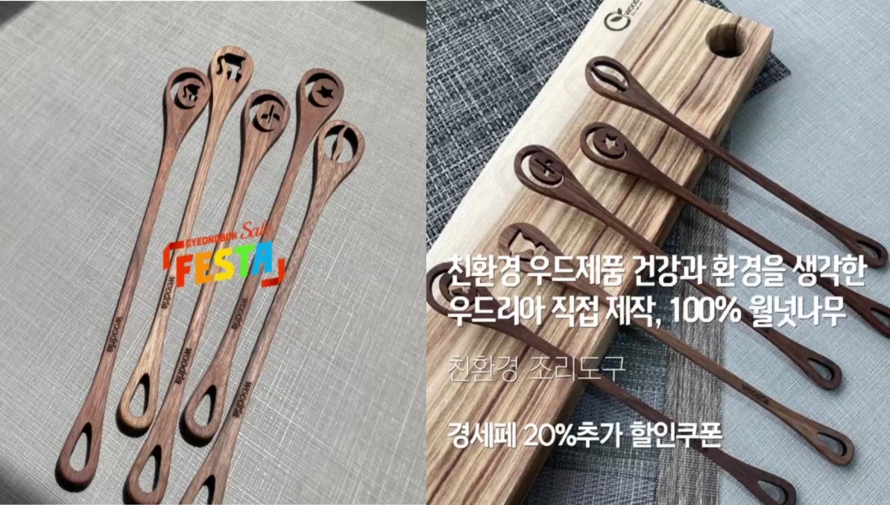 우드리아 - 월넛 원목 머들러 나무 롱스틱