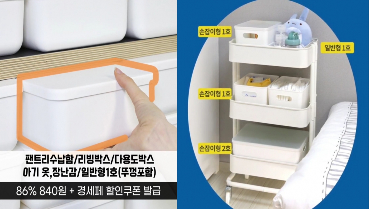 아이에스리빙 - 팬트리 수납함