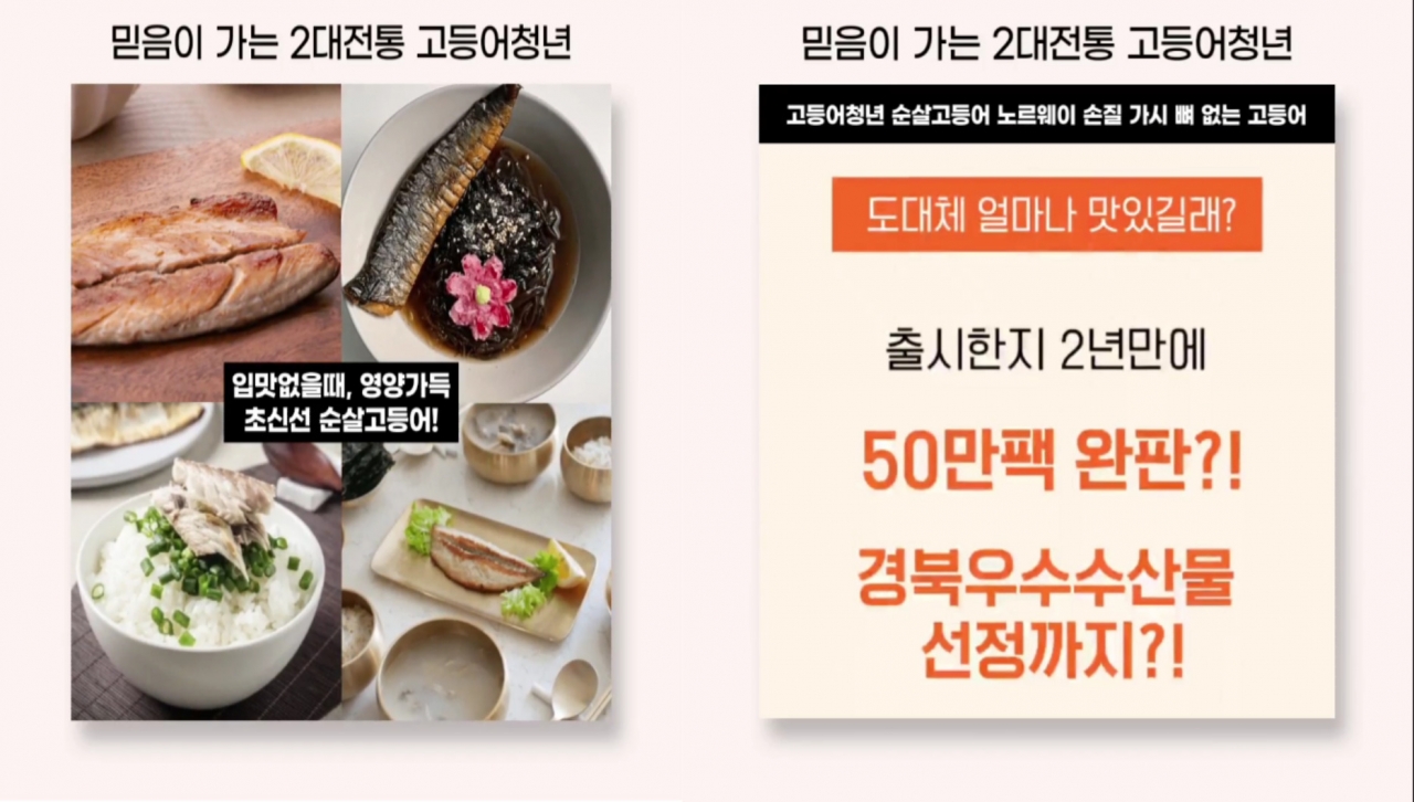 고등어청년 - 순살고등어