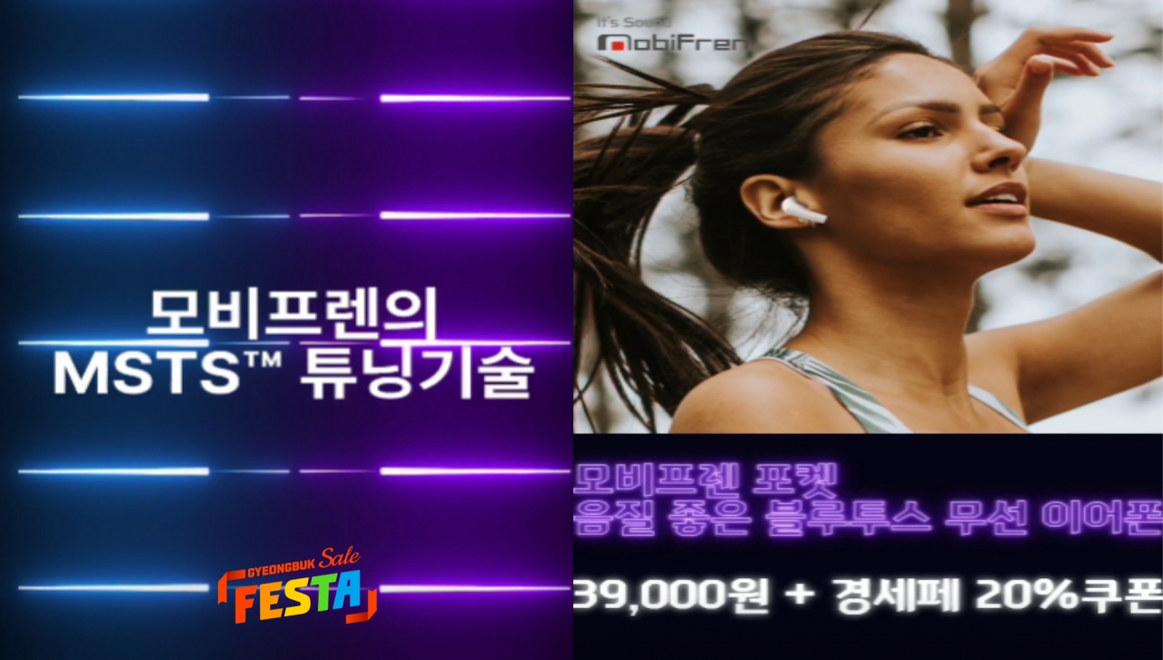 모비프렌 -블루투스 이어폰