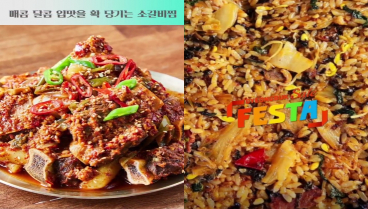 우미촌- 매콤소갈비찜