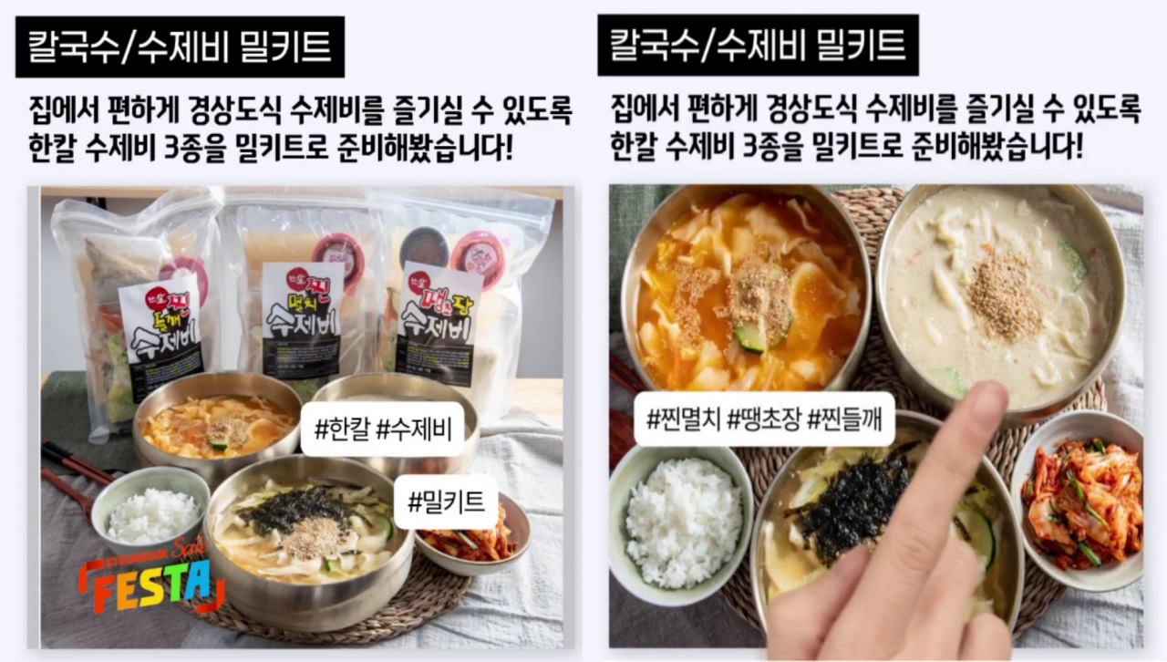 한칼식품- 찐멸치 수제비