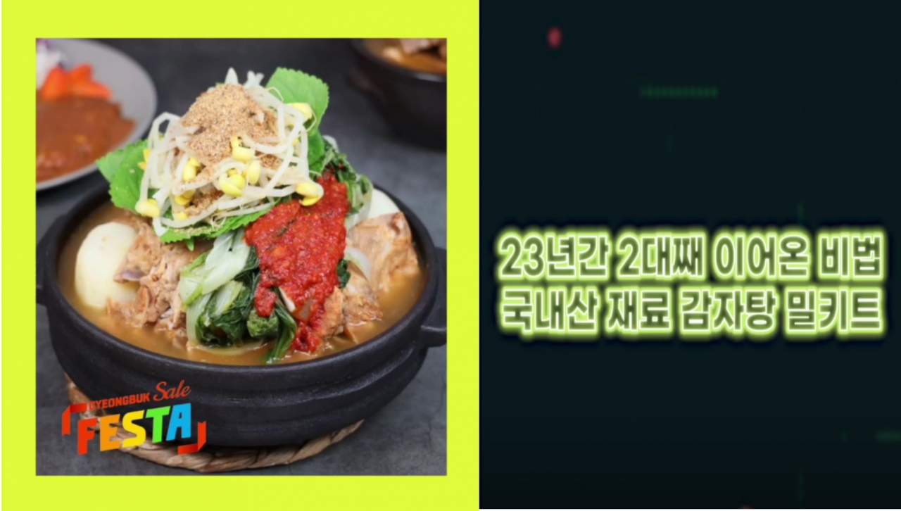 소백왕감자탕- 감자탕 밀키트