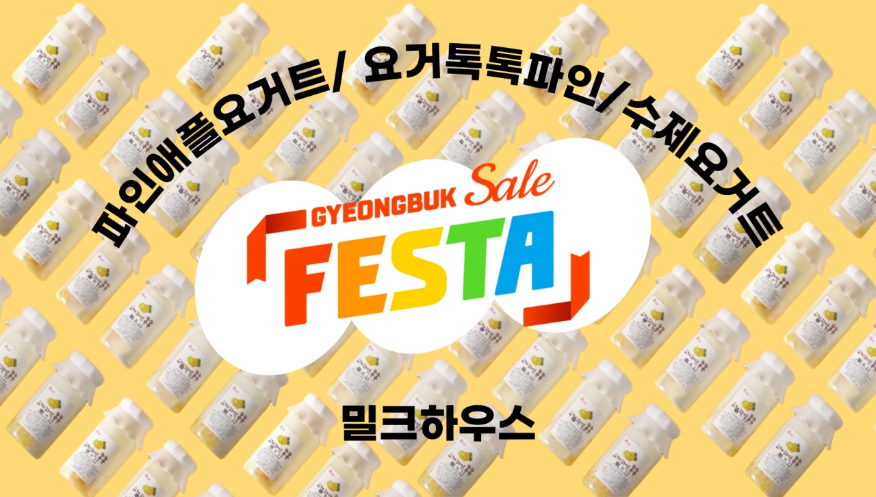 밀크하우스 - 파인애플 톡톡