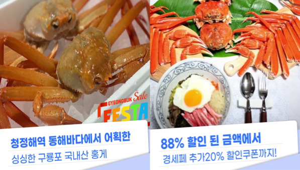 법계수산 - 구룡포 연지홍게