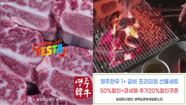 새벽-영주한우