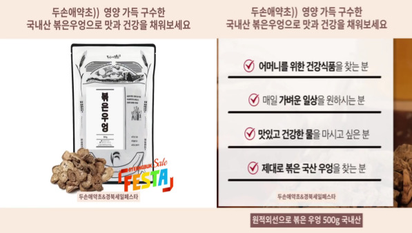 두손애약초- 볶은우엉티백