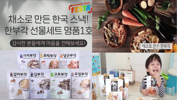 한부각 - 영주 전통부각