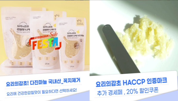 요리의 감초-다진마늘