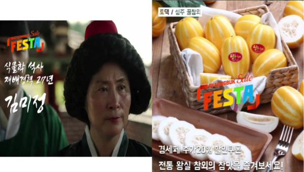 토댁- 성주 꿀참외