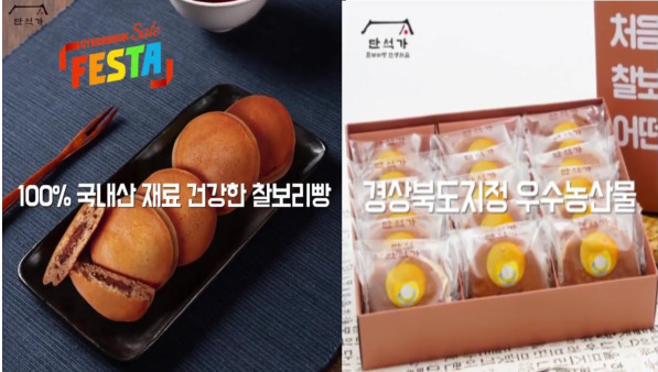 단석가 - 경주보리빵