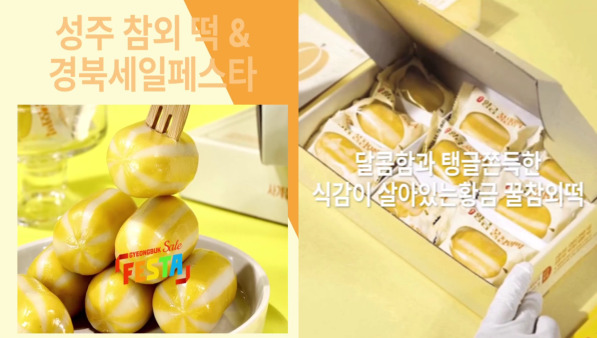 요푸릇- 참외떡