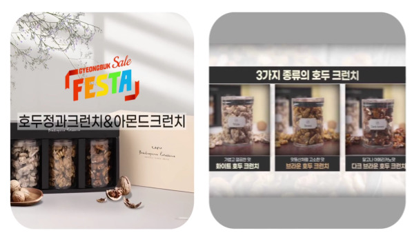 다운타운- 호두크런치
