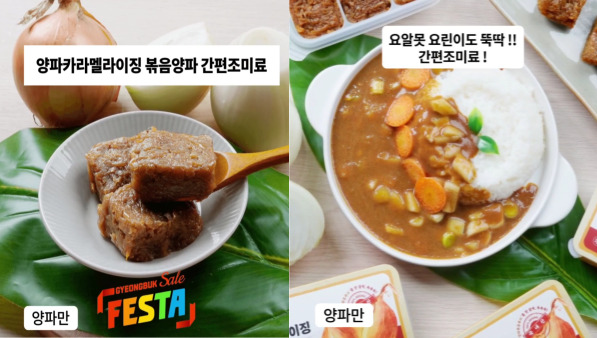 양파만 - 양파 카라멜라이징