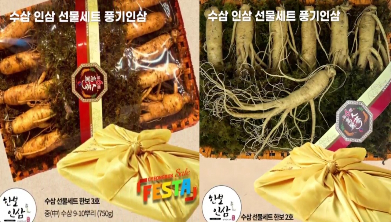 한보인삼사 - 풍기인삼