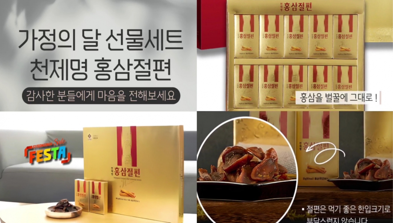 천제명홍삼- 홍삼절편