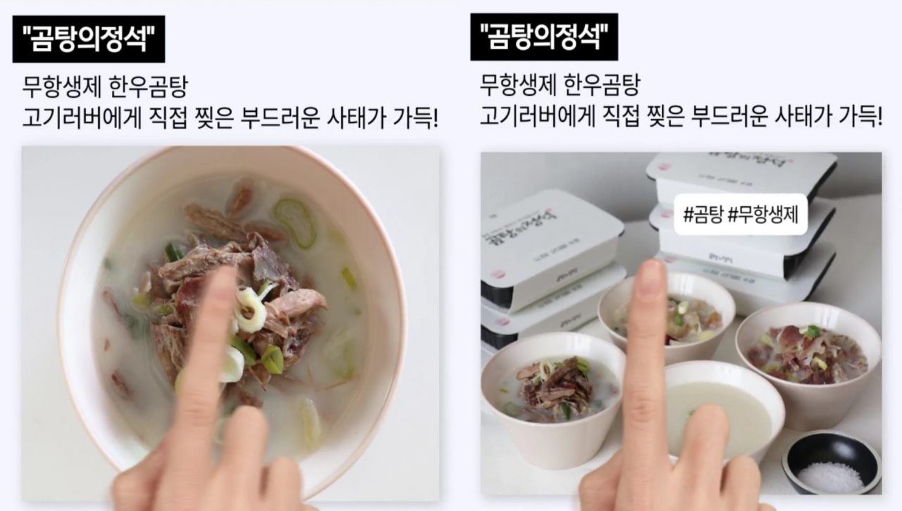 (주)오드 - 곰탕의정석