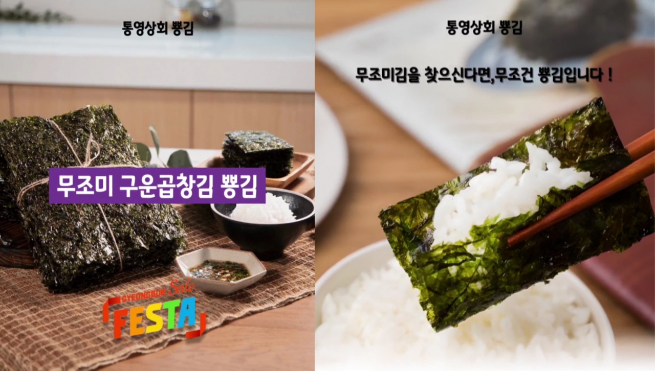 프레시딜라이트 - 무조미 구운곱창김 뿅김