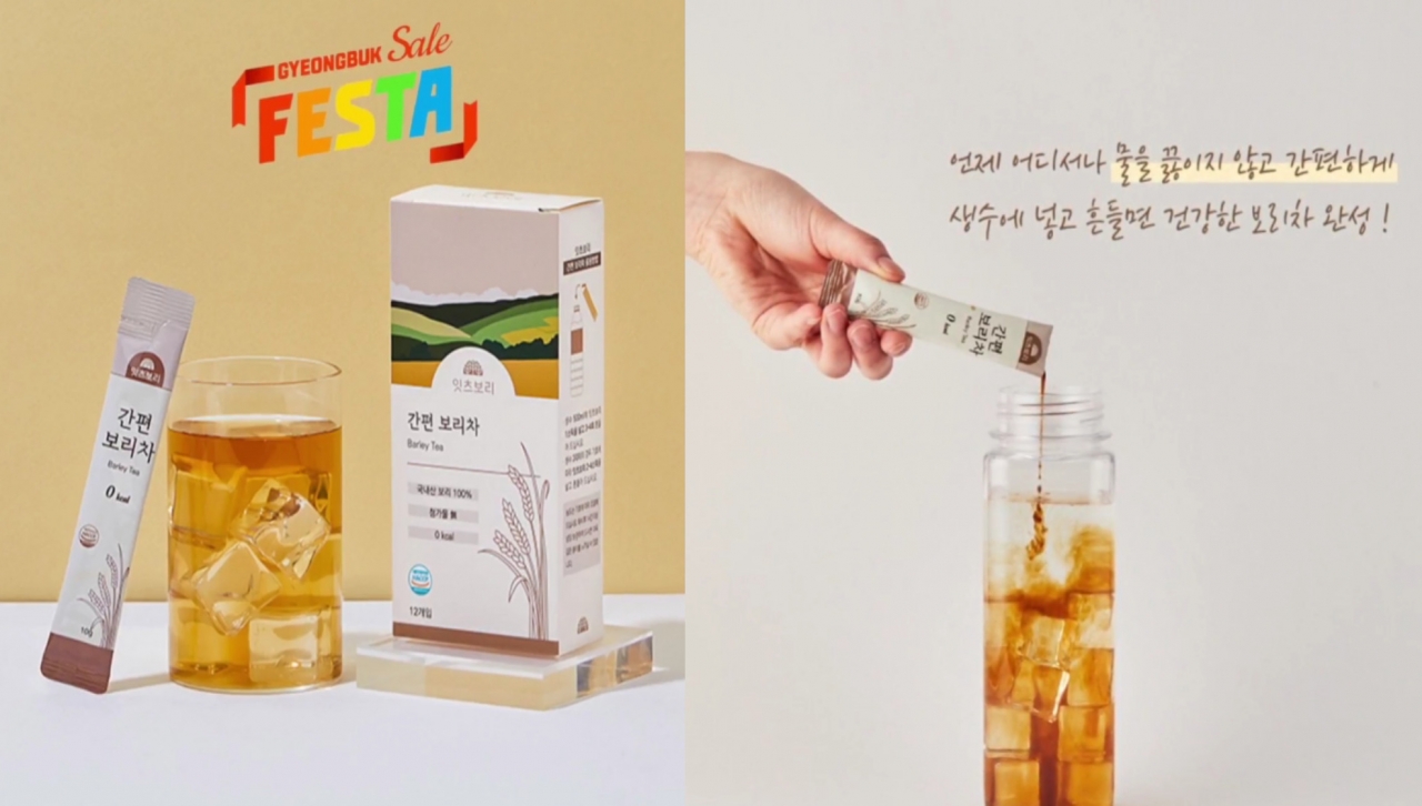 잇츠보리차 - 간편보리차