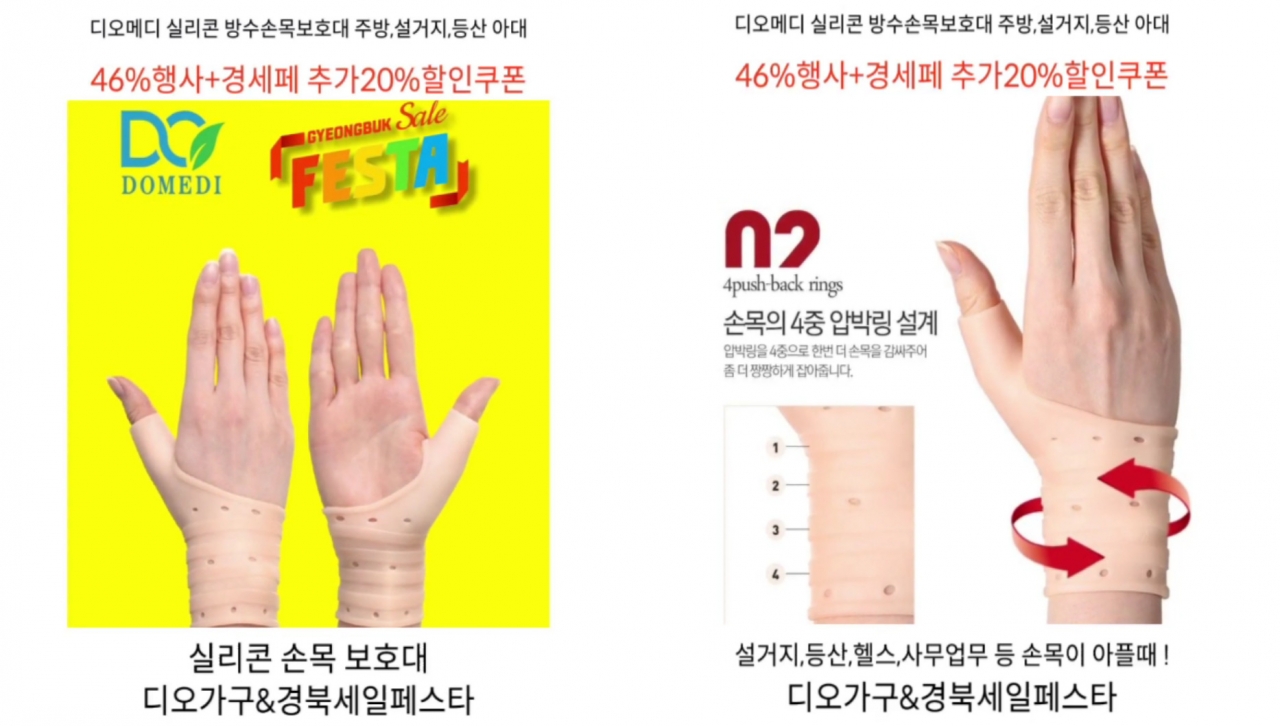 디오가구- 실리콘손목보호대