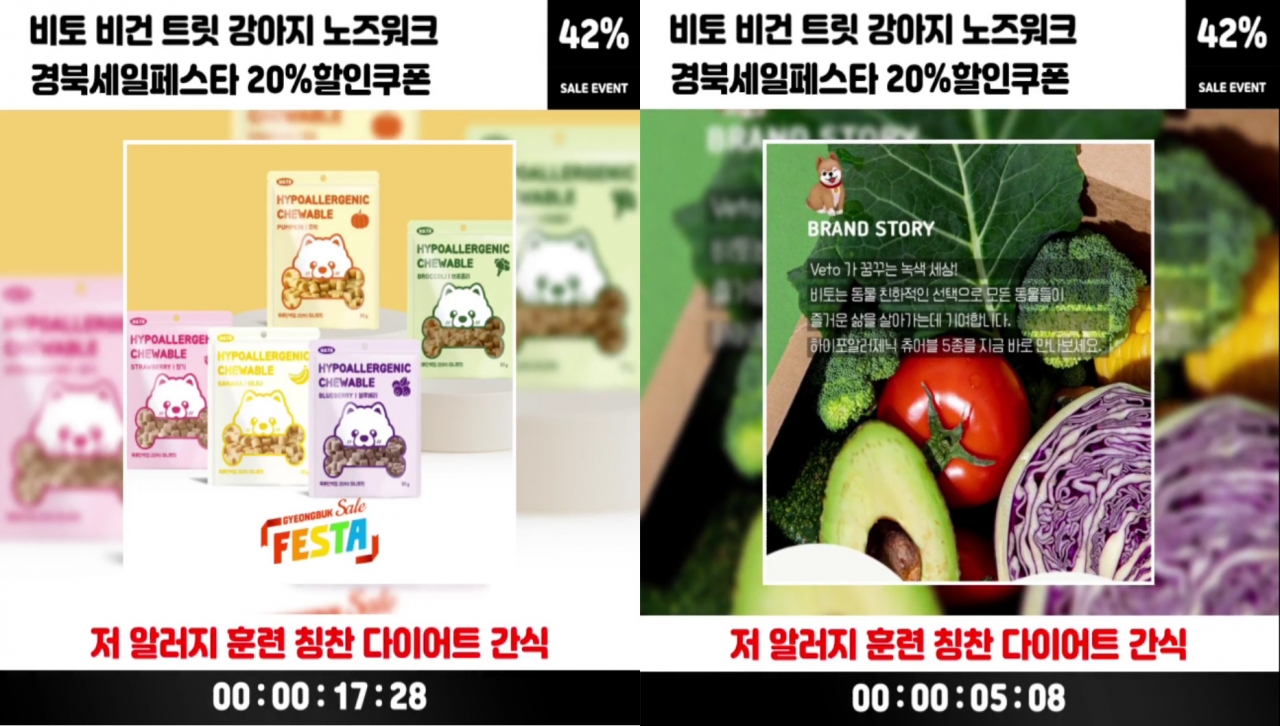 오복누리-비토 비건 강아지 노즈워크