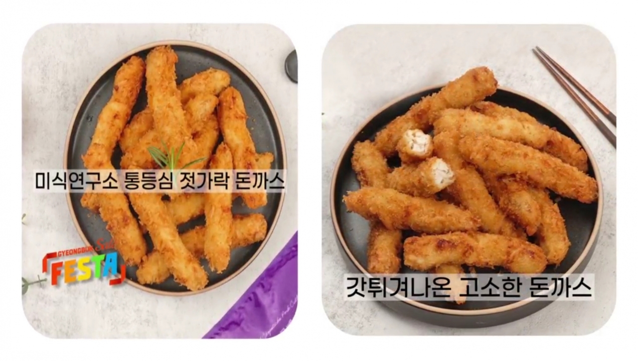 미식연구소 - 통등심 젓가락 돈까스