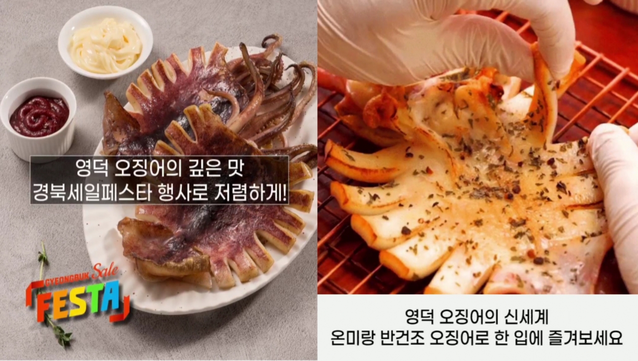 오성푸드 - 온미랑 영덕 앞바다 반건조 오징어 피데기