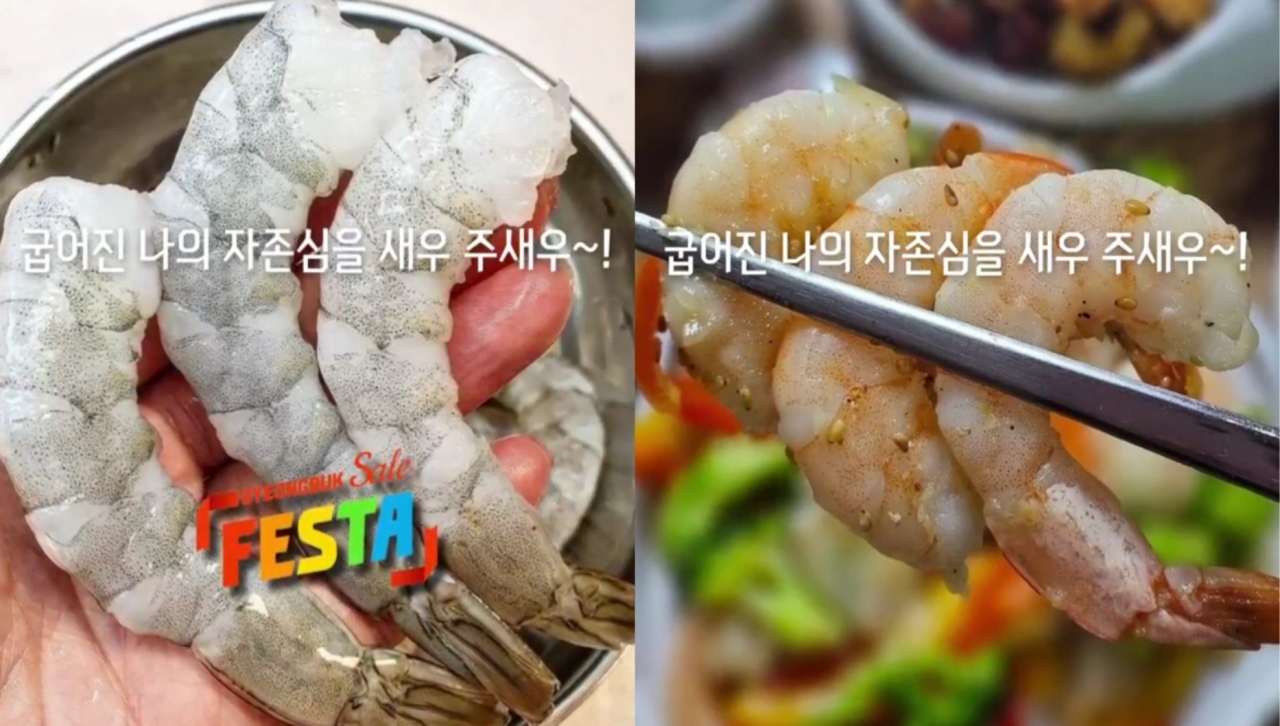 동광수산 - 칵테일 냉동 새우 흰다리새우