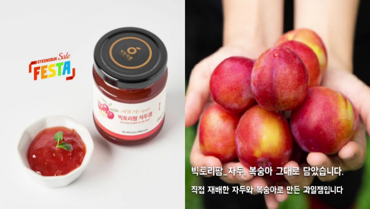 빅토리팜- 자두, 복숭아