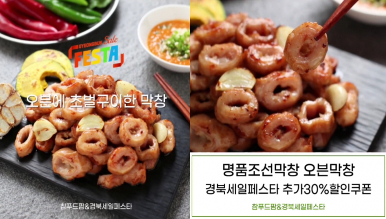 (주)참푸드팜- 명품조선막창 오븐막창