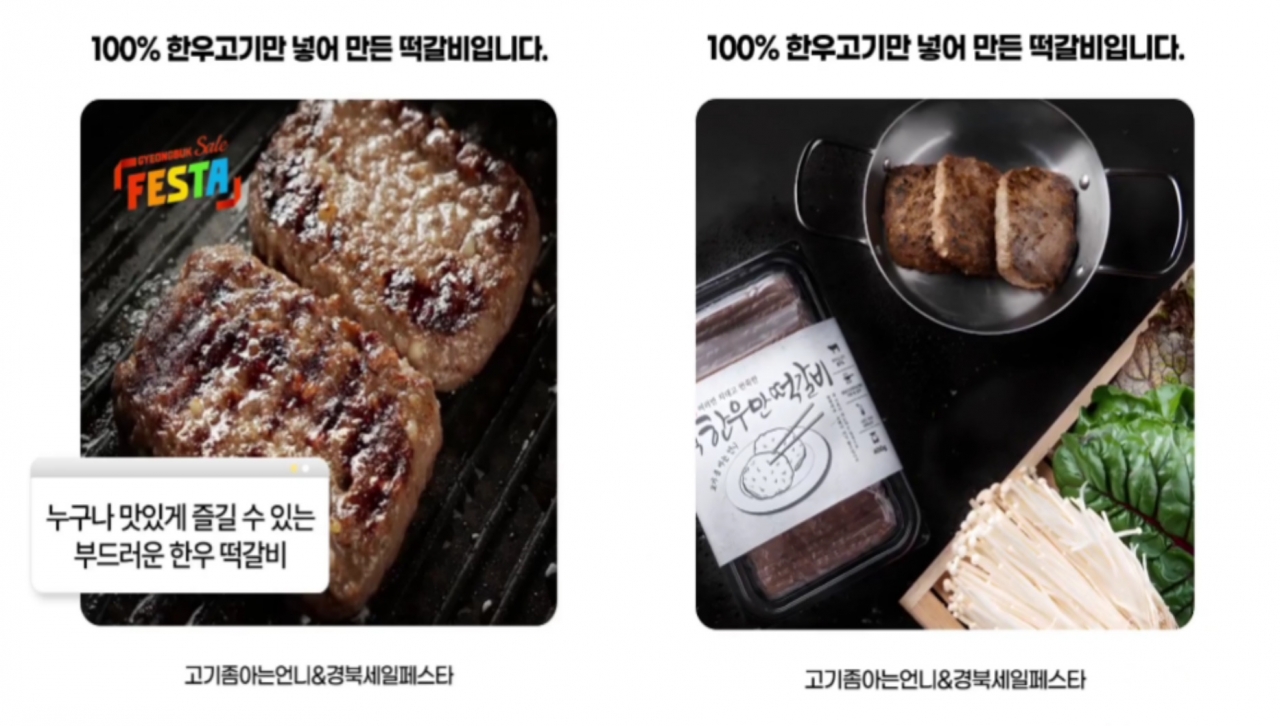 고기좀아는언니-오직 한우만 떡갈비