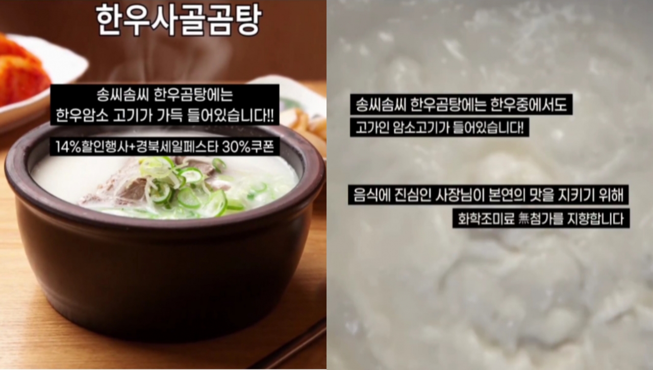 송씨솜씨 - 한우곰탕