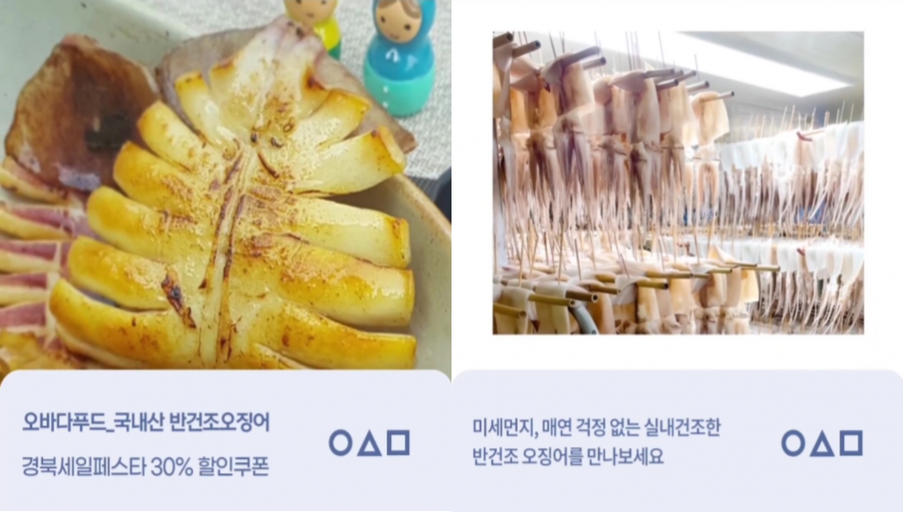 오바다푸드-국내산 반건조오징어